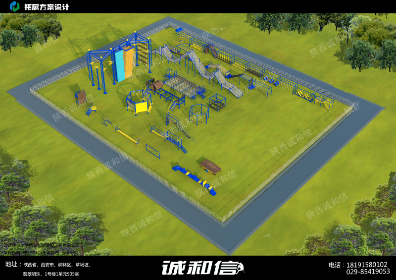 大型拓展训练基地建设方案、效果图-陕西诚和信