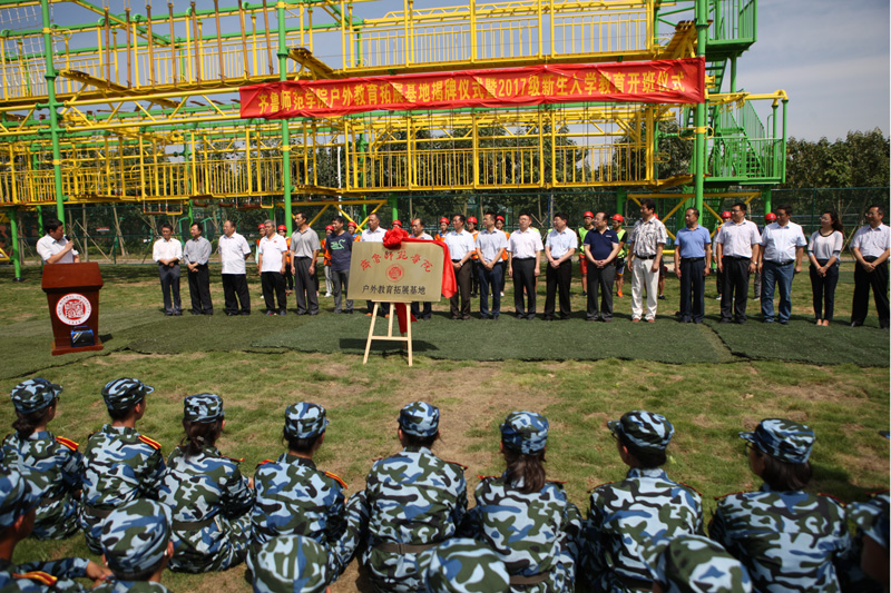 9月8日山东齐鲁师范学院拓展基地建设投入使用