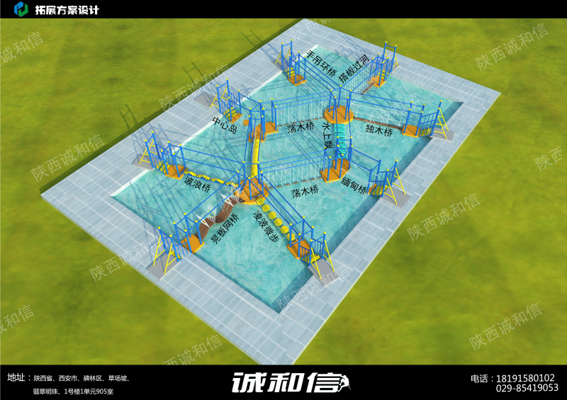 陕西诚和信水上拓展训练组合器材方案展示