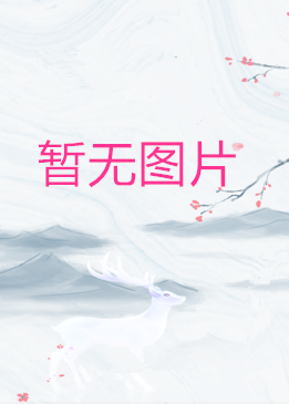 游方小仙